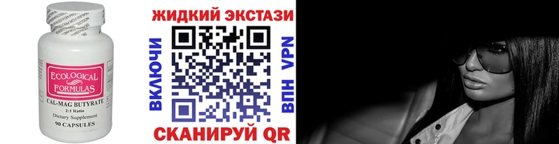 купить наркоту  Ивдель  Бутират BDO 