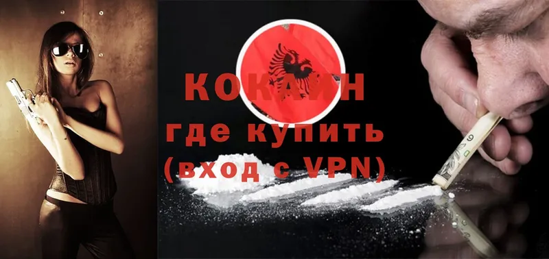 купить наркотик  Ивдель  shop клад  Cocaine 98% 