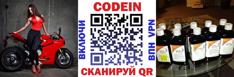 Кодеиновый сироп Lean Purple Drank  цены наркотик  Ивдель 