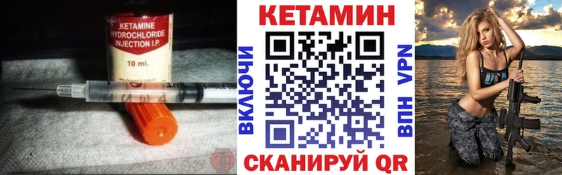 купить  сайты  Ивдель  КЕТАМИН VHQ 