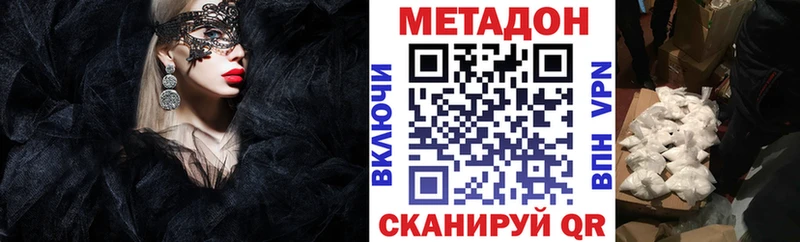 МЕТАДОН кристалл  blacksprut вход  Ивдель 