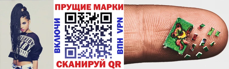 Наркотические марки 1500мкг  Ивдель 