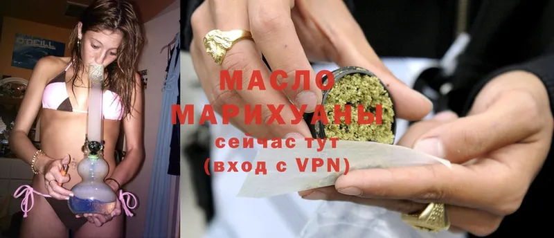 Дистиллят ТГК гашишное масло  наркошоп  Ивдель 